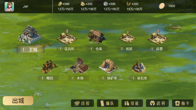 三国战争策略无限金币4